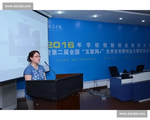 关于申请参加全国创新创业大赛综合能力展示与成长发展规划申请书