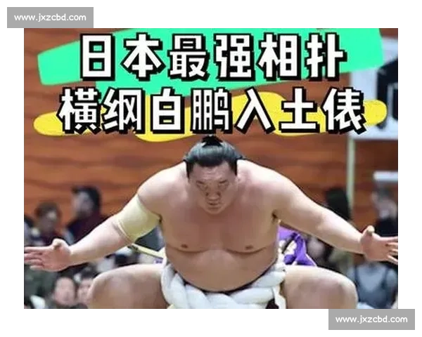 从土俵对决到荣耀之巅的职业相扑竞技精神全解析与赛制发展史