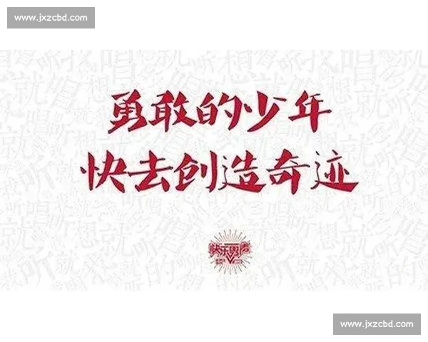 梦想赛场上的拼搏与荣耀：勇敢追逐自我突破的奇迹之旅